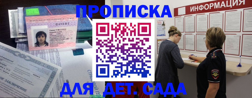 временная регистрация госуслуги в Абинске